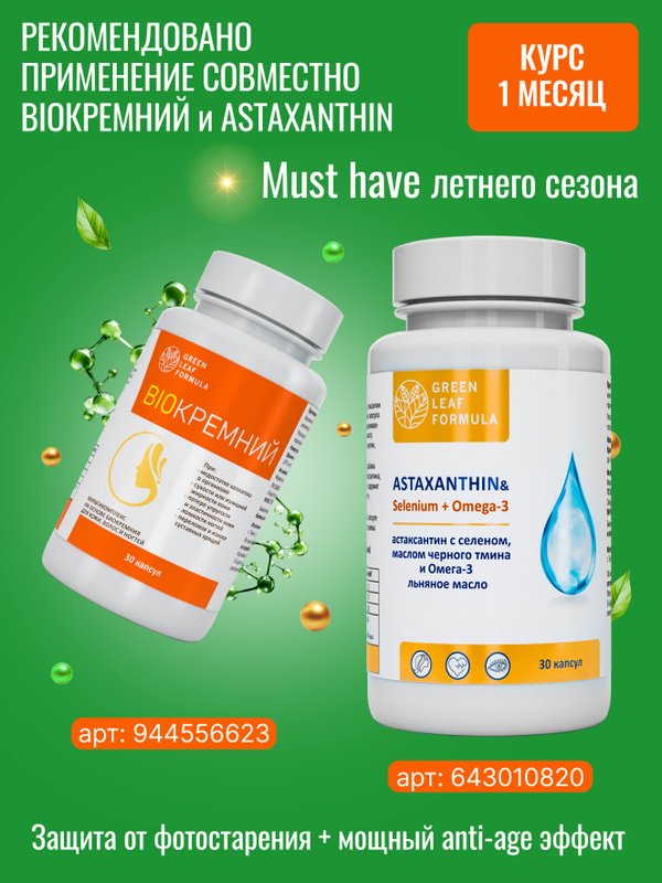 Витамины для кожи лица от прыщей и дерматитов, для ломких волос, для женщин биотин
