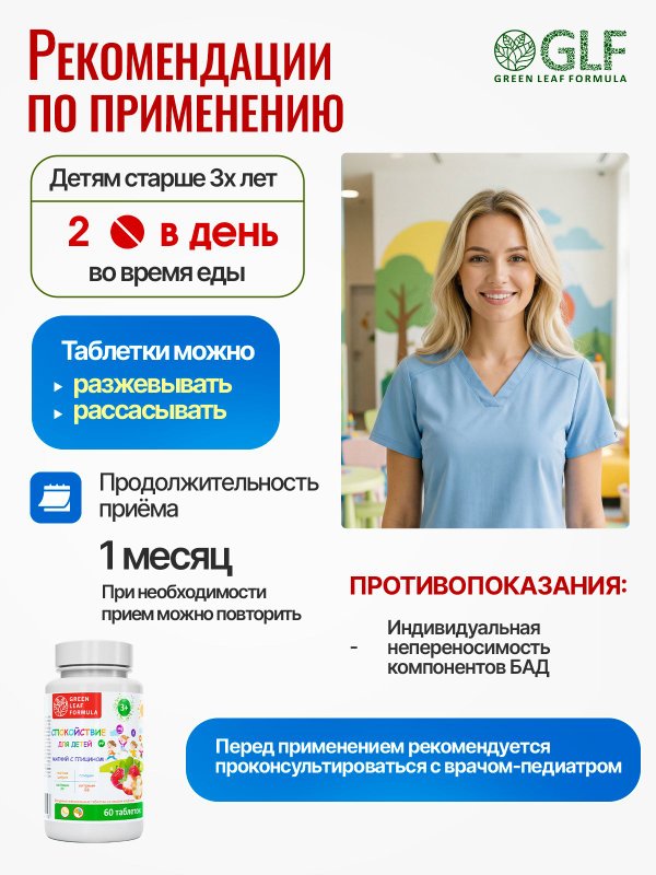 Магний В6 с глицином для детей, для нервной системы, от стресса, для сна, для памяти и внимания