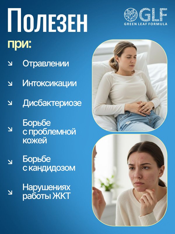 Метабиотик Детокс с пробиотиками и пребиотиками, очищение организма, для восстановления жкт