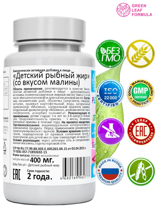 Детская ОМЕГА 3 жирные кислоты высокой концентрации со вкусом лимона, омега 3 витамины, рыбий жир в капсулах, Omega 3, витамины для детей