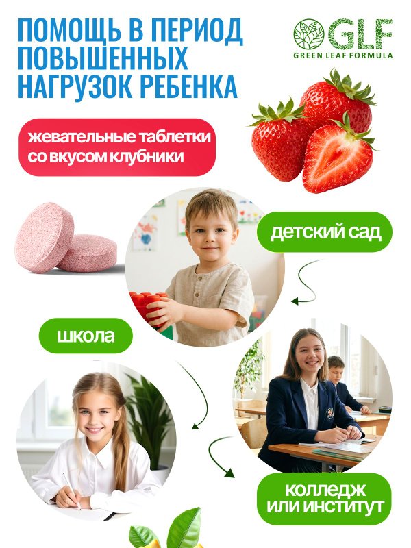 Магний В6 для детей жевательный со вкусом клубники для сна, витамины для детей для нервной системы, успокоительное