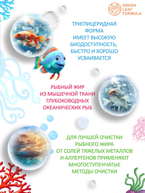 Рыбный жир детский в капсулах со вкусом клубники, ОМЕГА-3 витамины для детей от 3 лет, OMEGA-3 Fish oil, EPA / DHA, витамины для школьников