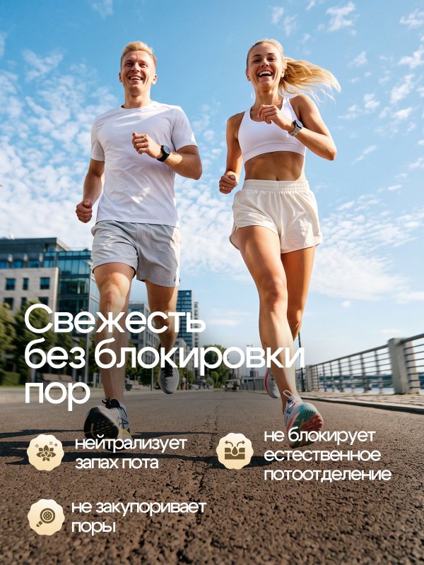 Минеральный дезодорант-спрей для тела с алюмокалиевыми квасцами, спрей с дозатором от запаха и пота, 100 мл