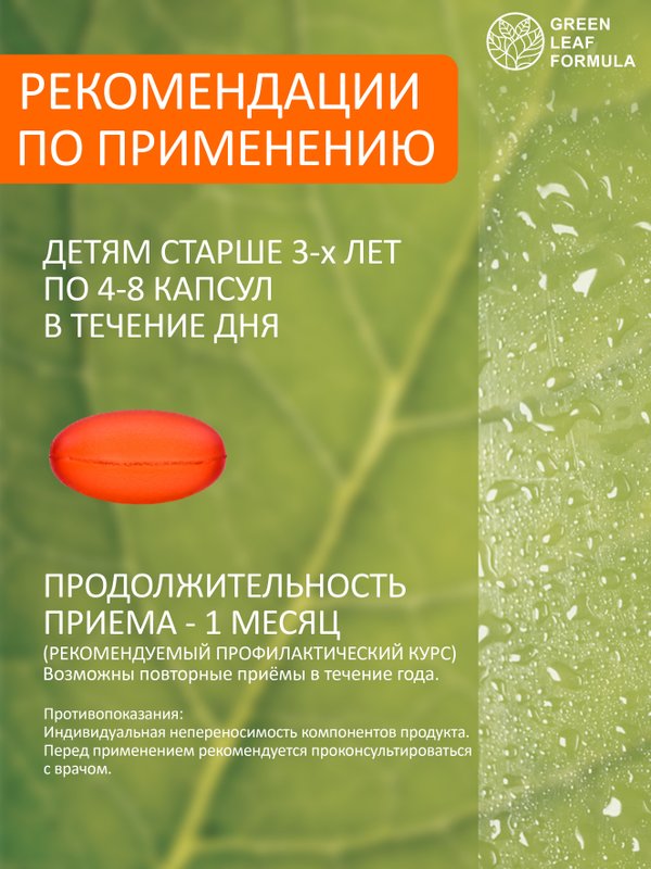 Детская ОМЕГА 3 жирные кислоты высокой концентрации со вкусом лимона, омега 3 витамины, рыбий жир в капсулах, Omega 3, витамины для детей
