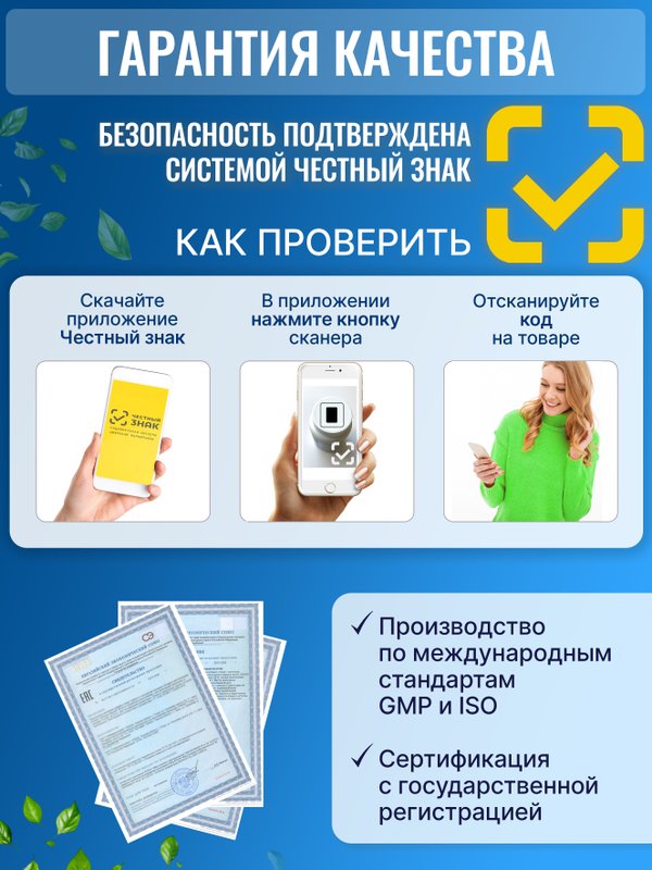 Метабиотик Детокс с пробиотиками и пребиотиками, очищение организма, для восстановления жкт