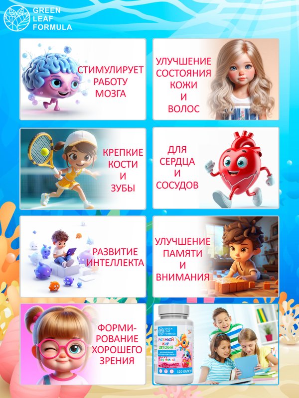 Детская ОМЕГА 3 жирные кислоты высокой концентрации со вкусом лимона, омега 3 витамины, рыбий жир в капсулах, Omega 3, витамины для детей