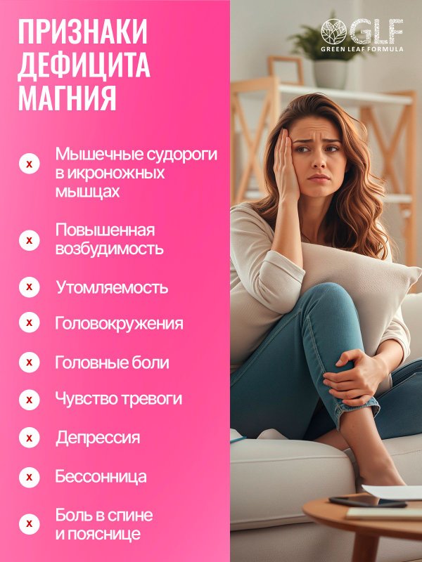 Магний В6 для женщин, беременных и кормящих
