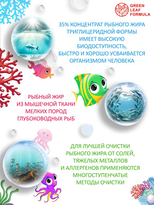 Детская ОМЕГА 3 жирные кислоты высокой концентрации со вкусом лимона, омега 3 витамины, рыбий жир в капсулах, Omega 3, витамины для детей