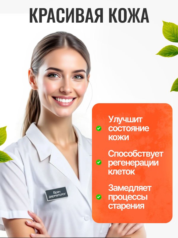 Витамины для кожи лица от прыщей и дерматитов, для ломких волос, для женщин биотин