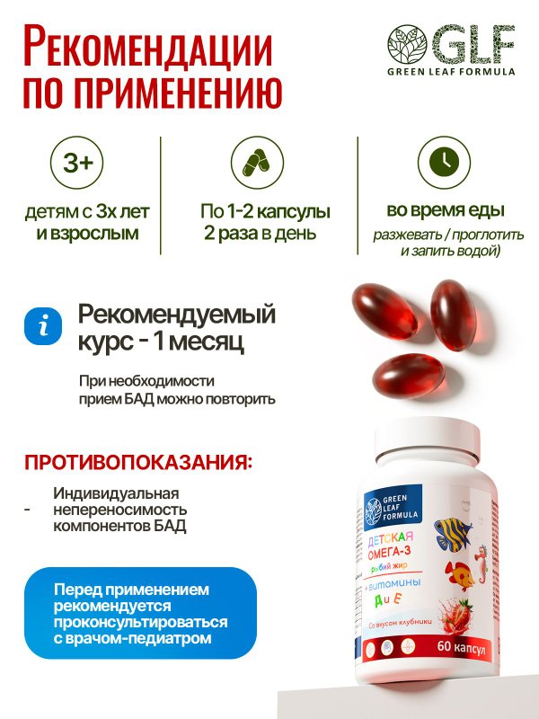 Детская ОМЕГА 3 жирные кислоты высокой концентрации со вкусом лимона, омега 3 витамины, рыбий жир в капсулах, Omega 3, витамины для детей