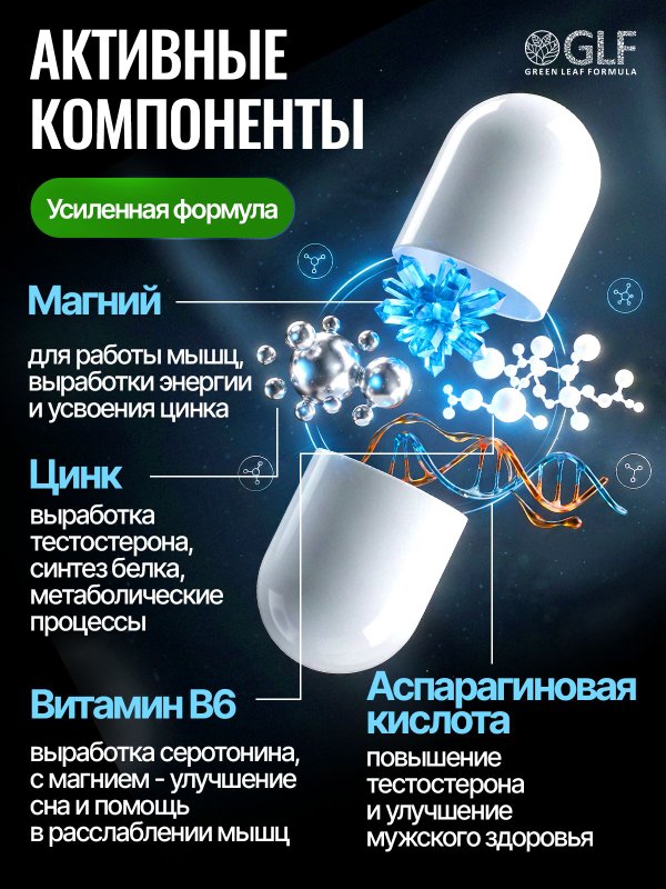 ZMA, тестостерон, активатор мужской силы, зма витамины для мужчин, для роста мышц и выносливости, для энергии