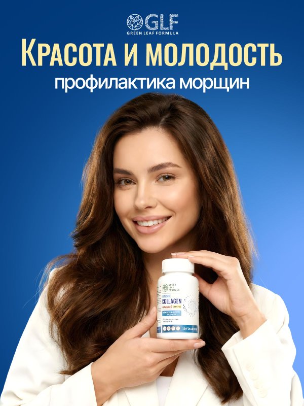 Морской коллаген пептидный с витамином С, для суставов, хрящей и связок, для кожи, marine collagen peptides