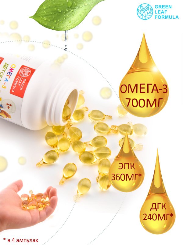 Детская ОМЕГА 3 жирные кислоты высокой концентрации со вкусом лимона, омега 3 витамины, рыбий жир в капсулах, Omega 3, витамины для детей