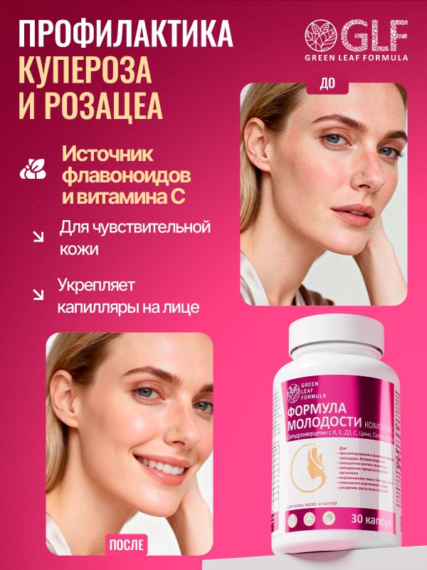 Витамины для кожи лица от прыщей и дерматитов, для ломких волос, для женщин биотин