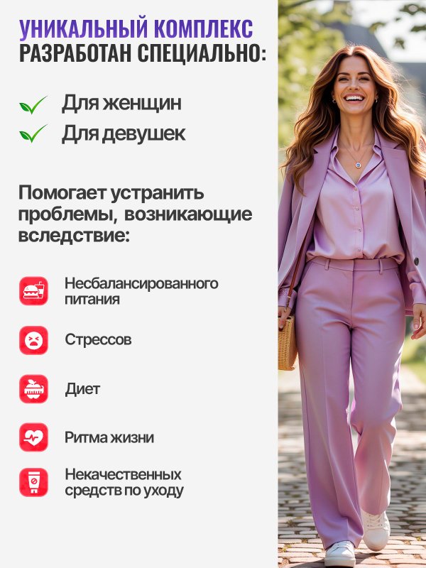 Витамины для кожи лица от прыщей и дерматитов, для ломких волос, для женщин биотин