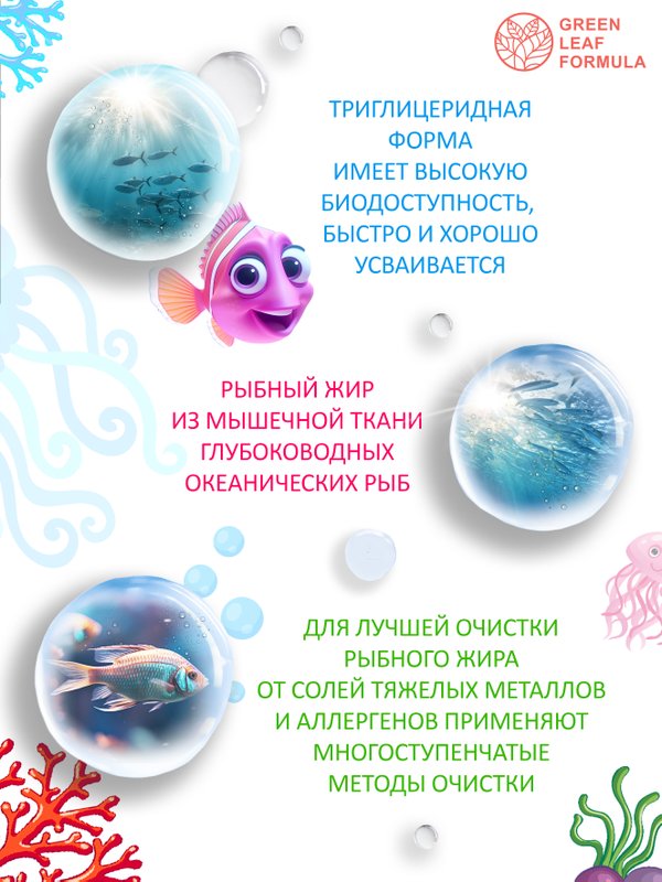 Детская ОМЕГА 3 жирные кислоты высокой концентрации со вкусом лимона, омега 3 витамины, рыбий жир в капсулах, Omega 3, витамины для детей