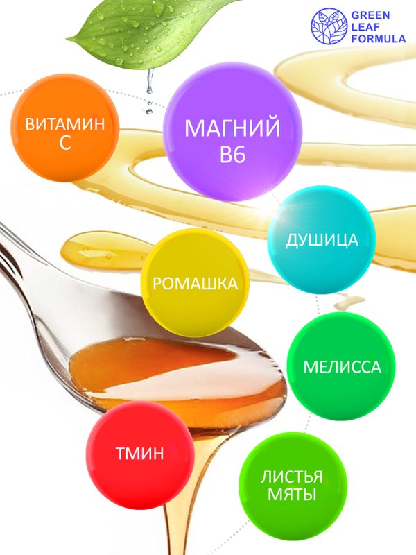 Магний В6 для детей сироп растительный, для сна и нервной системы, для укрепления иммунитета, 100 мл