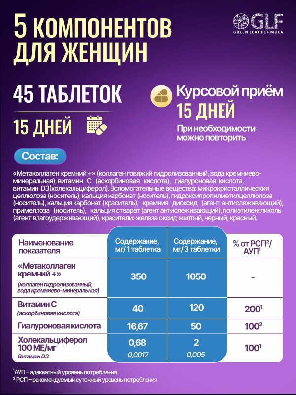 Гиалуроновая кислота с кремнием, коллаген с витамином С и Д3, бад для кожи и суставов, комплекс витаминов для женщин и беременных, для увлажнения кожи лица, для молодости