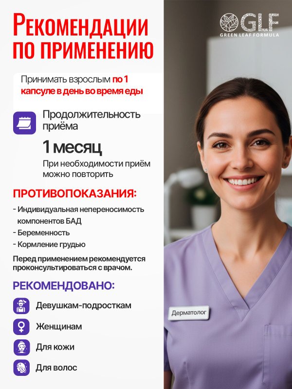 Витамины для кожи лица от прыщей и дерматитов, для ломких волос, для женщин биотин