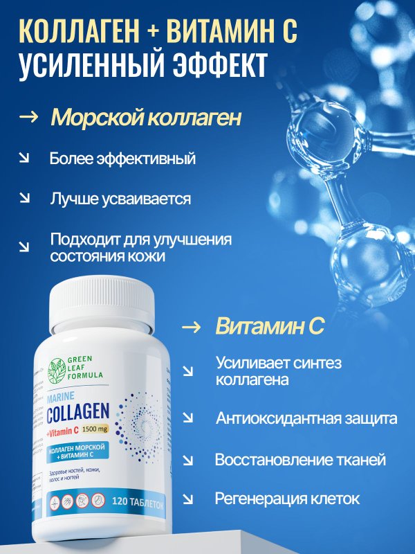 Морской коллаген пептидный с витамином С, для суставов, хрящей и связок, для кожи, marine collagen peptides