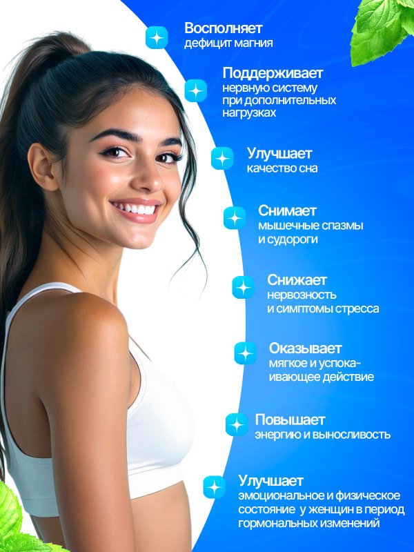 Магний хелат с витамином В6 90 капсул