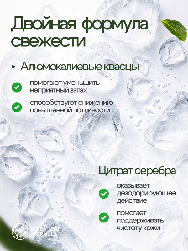 Минеральный дезодорант-спрей для тела с алюмокалиевыми квасцами, спрей с дозатором от запаха и пота, 100 мл