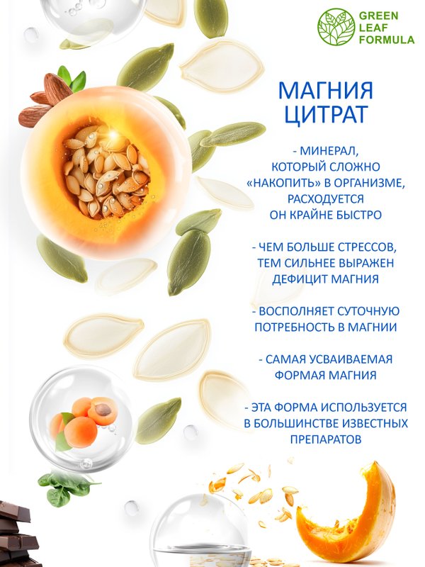 Цитрат магния 90 капсул