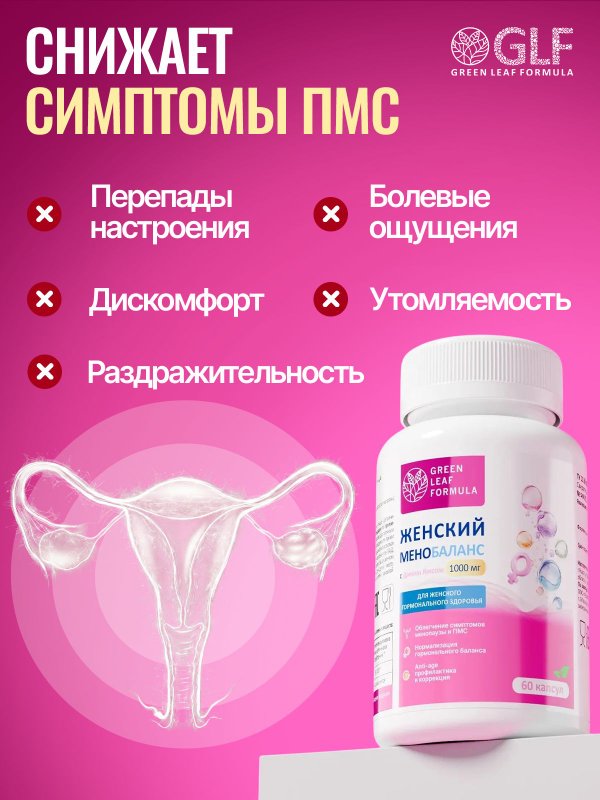 Дикий ямс 1000 для женщин с витамином С, для гормонального баланса, при ПМС, при климаксе, при менопаузе витамины, фитоэстрогены