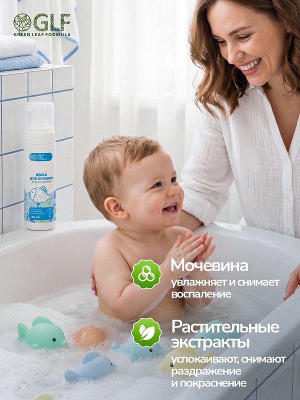 Детская пенка для купания 0+, средство пена для купания новорожденных младенцев, косметика для малышей 0+, детское очищающее средство, 150 мл