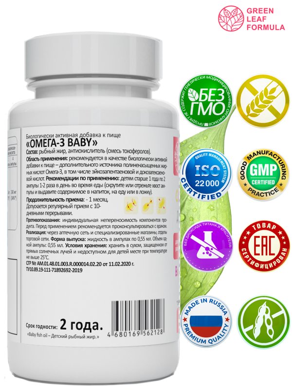 Детская ОМЕГА 3 жирные кислоты высокой концентрации со вкусом лимона, омега 3 витамины, рыбий жир в капсулах, Omega 3, витамины для детей