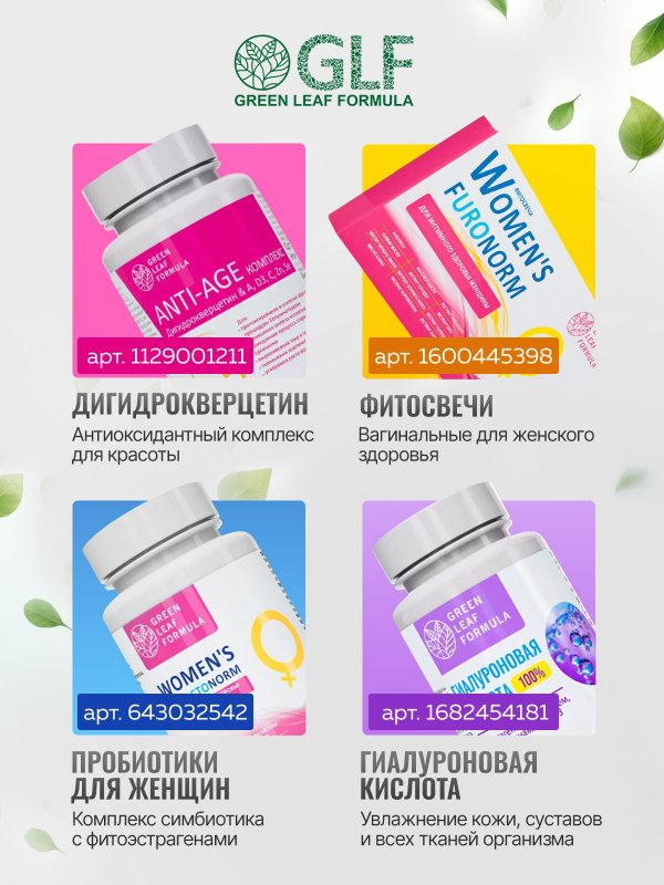 Фитосвечи гинекологические с боровой маткой и календулой, свечи вагинальные, противовоспалительные, от цистита, от молочницы, широкого спектра,10 суппозиториев