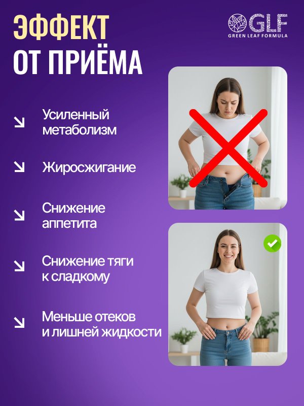Таблетки для похудения PODIUM, жиросжигатель для женщин и мужчин, контроль аппетита, снижение веса, сжигатель жира, пиколинат хрома, фукус, гуарана, ламинарии