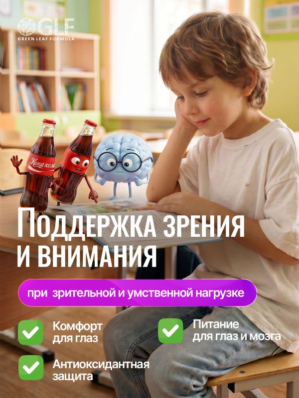 Детский лецитин для зрения с лютеином и зеаксантином, цинк с витамином С для детей, жевательные витамины со вкусом кола