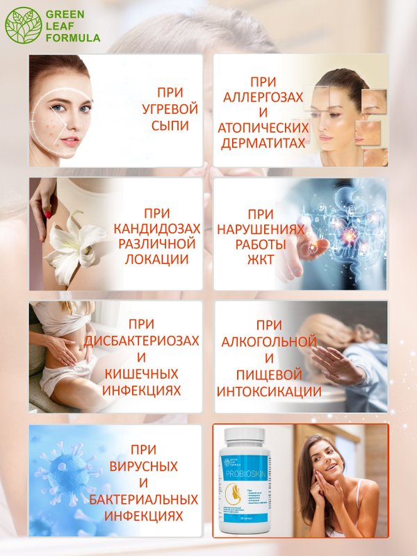Витамины для кожи лица от прыщей и дерматитов, для ломких волос, для женщин биотин