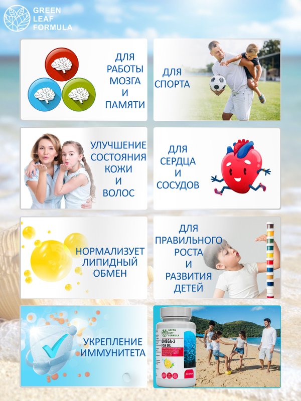 Детская ОМЕГА 3 жирные кислоты высокой концентрации со вкусом лимона, омега 3 витамины, рыбий жир в капсулах, Omega 3, витамины для детей