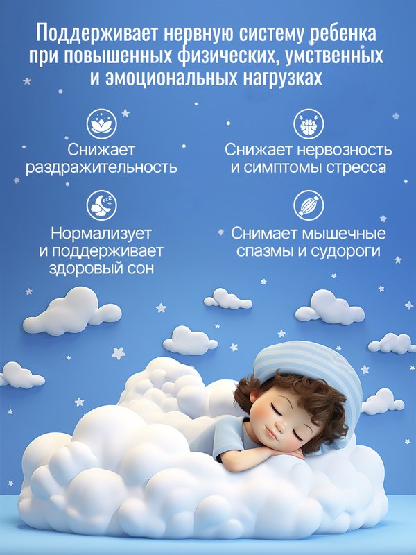 Магний В6 для детей жевательный со вкусом малины для сна, витамины для детей для нервной системы