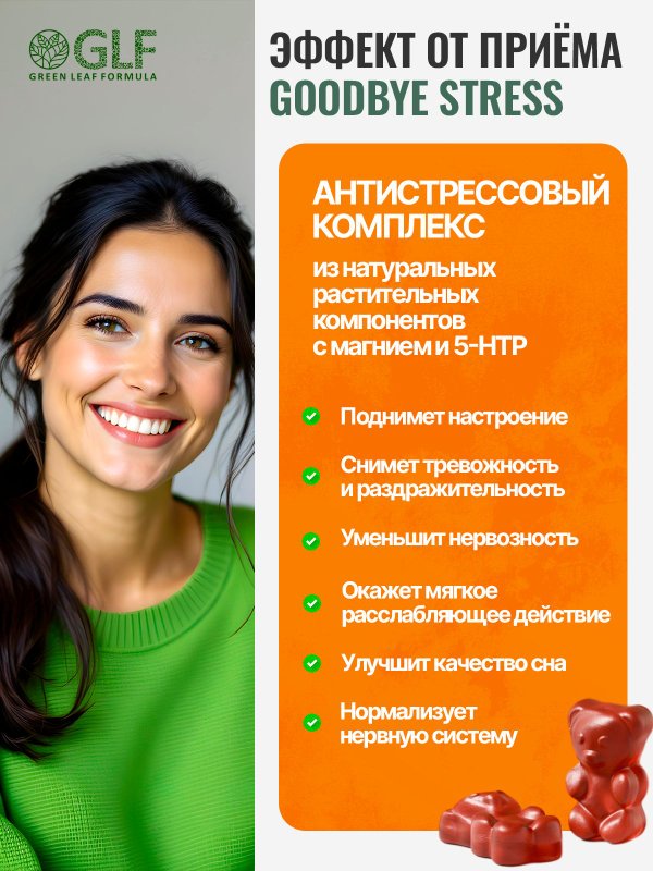 Набор витаминов для детей: Лецитин детский для зрения вкус кола 2 шт, БАД для взрослых ГАММИ витамины от стресса со вкусом манго-маракуйя 1 шт