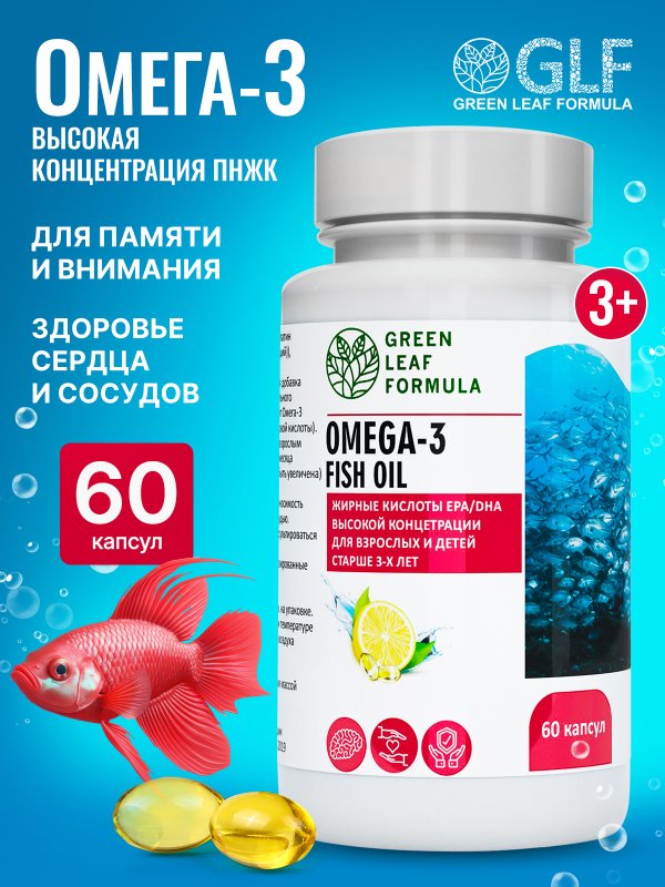 Детская ОМЕГА 3 жирные кислоты высокой концентрации со вкусом лимона, омега 3 витамины, рыбий жир в капсулах, Omega 3, витамины для детей