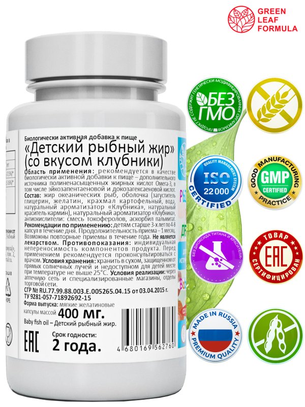 Детская ОМЕГА 3 жирные кислоты высокой концентрации со вкусом лимона, омега 3 витамины, рыбий жир в капсулах, Omega 3, витамины для детей