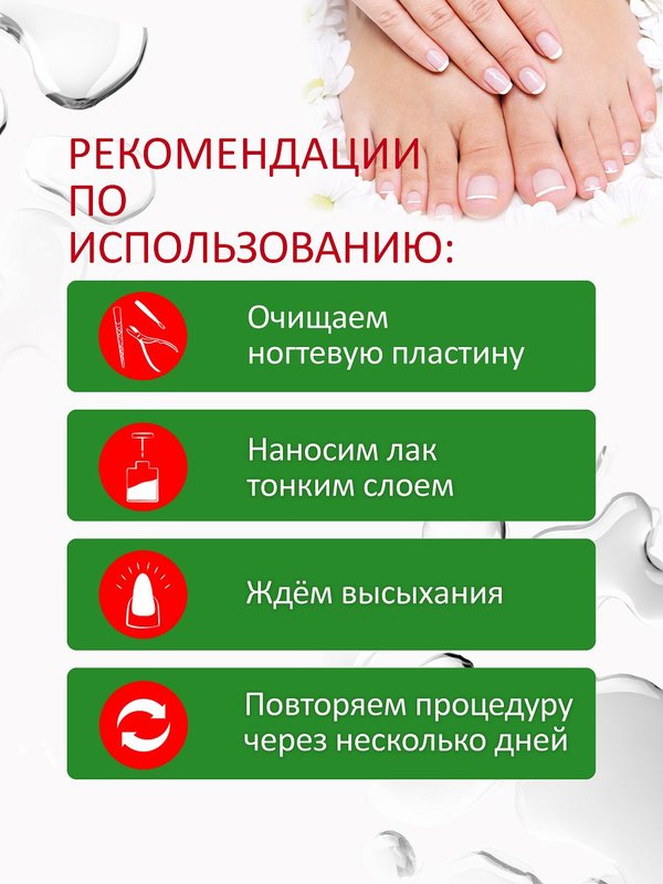 Лак от грибка для ногтей на ногах и руках прозрачный, противогрибковое средство для ногтей, 17 мл