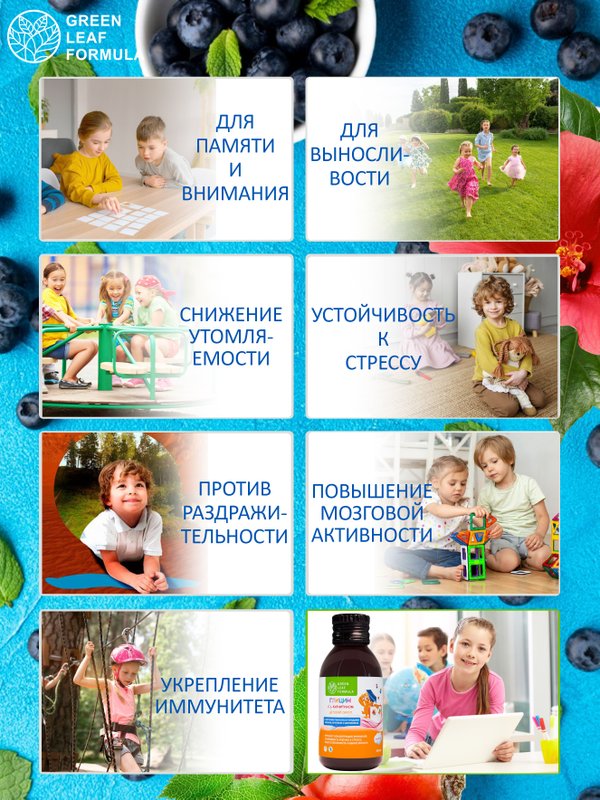Детский сироп Глицин с L-карнитином, для работы мозга, для нервной системы, для памяти и внимания детям, для укрепления иммунитета, 100 мл