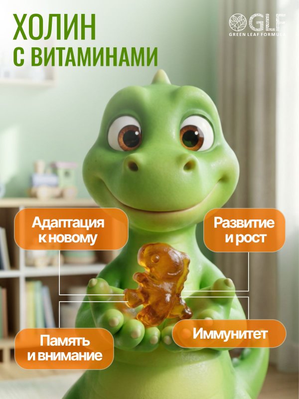 Детские витамины с холином, жевательные пастилки со вкусом цитрусовый микс для детей от 3 лет, детский мультивитаминный комплекс