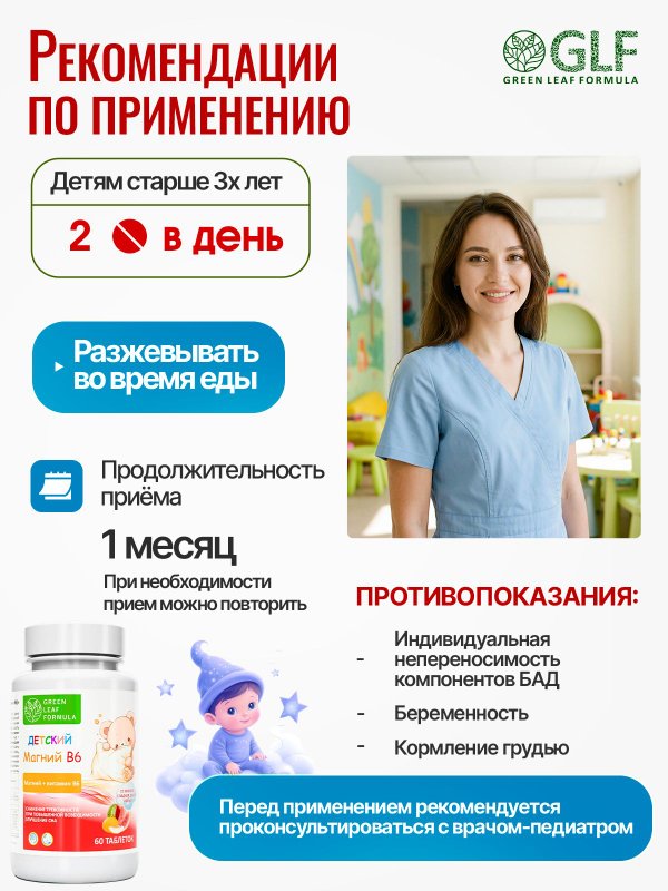 Магний В6 для детей жевательный со вкусом дыня-арбуз для сна, витамины для детей для нервной системы, успокоительное