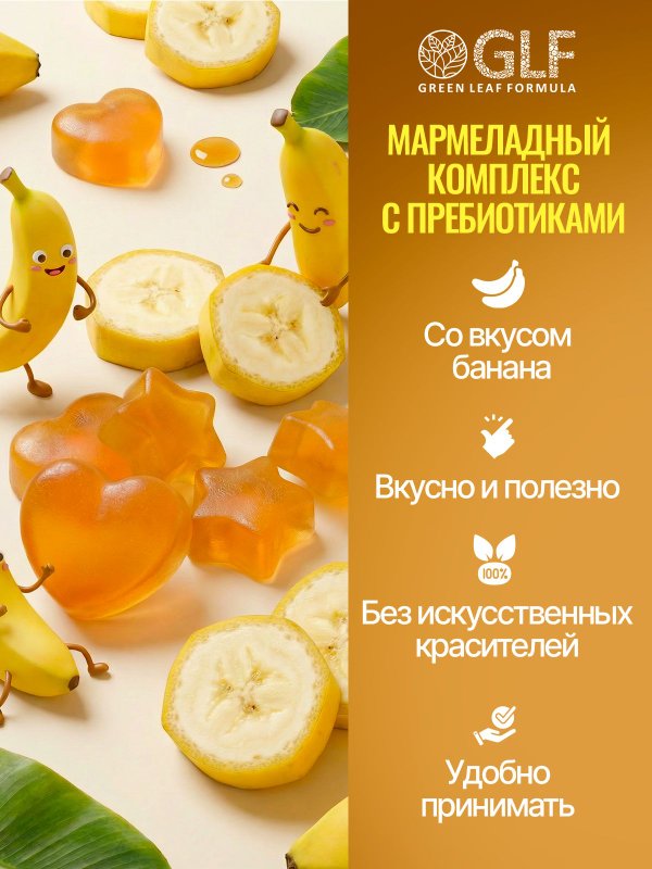 Пребиотик для детей с холином и витамином В6 для кишечника вкус банан, для пищеварения, для нервной системы и работы мозга