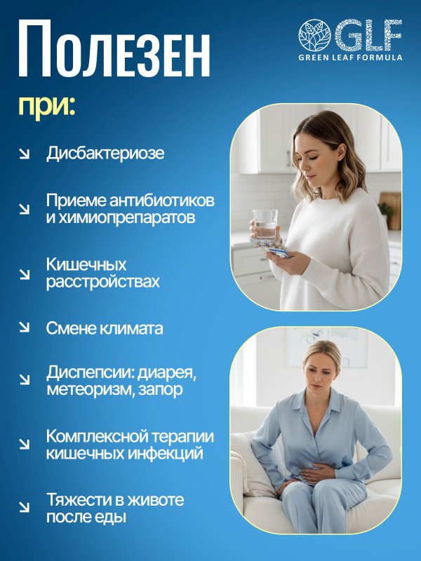 Метабиотик для кишечника, пробиотики и пребиотики