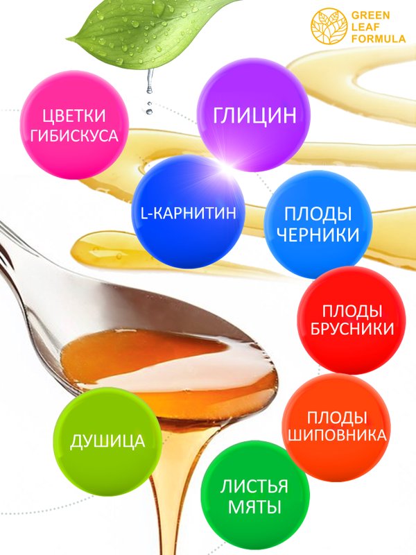 Детский сироп Глицин с L-карнитином, для работы мозга, для нервной системы, для памяти и внимания детям, для укрепления иммунитета, 100 мл