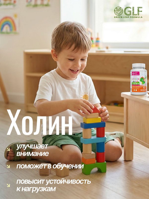 Детские витамины с холином, жевательные пастилки со вкусом цитрусовый микс для детей от 3 лет, детский мультивитаминный комплекс