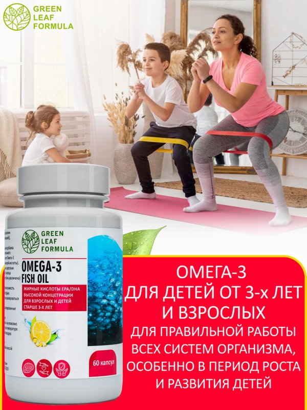 Детская ОМЕГА 3 жирные кислоты высокой концентрации со вкусом лимона, омега 3 витамины, рыбий жир в капсулах, Omega 3, витамины для детей