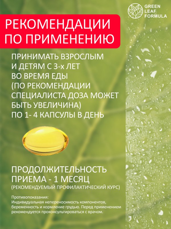 Детская ОМЕГА 3 жирные кислоты высокой концентрации со вкусом лимона, омега 3 витамины, рыбий жир в капсулах, Omega 3, витамины для детей