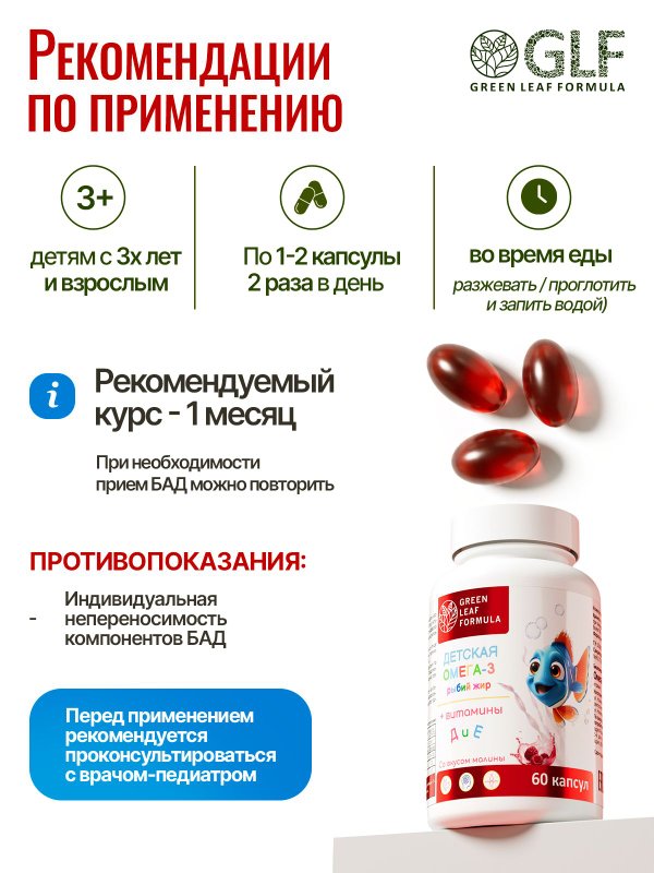 Детская ОМЕГА 3 жирные кислоты высокой концентрации со вкусом лимона, омега 3 витамины, рыбий жир в капсулах, Omega 3, витамины для детей